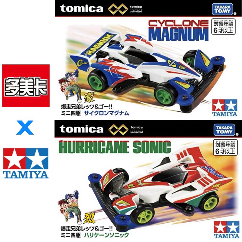 Vintage Collectible Toy Cars - Em Estoque Original TOMY Tomica Tamiya