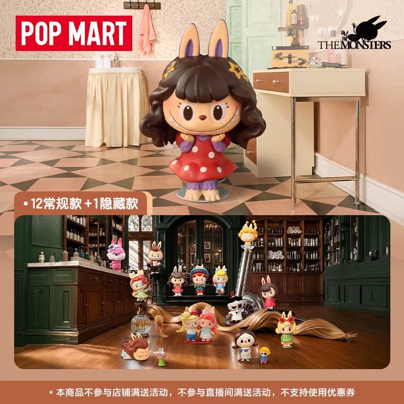 2026 POP MART Labubu The Monst - Vintage Toys Collection avaliação e preço