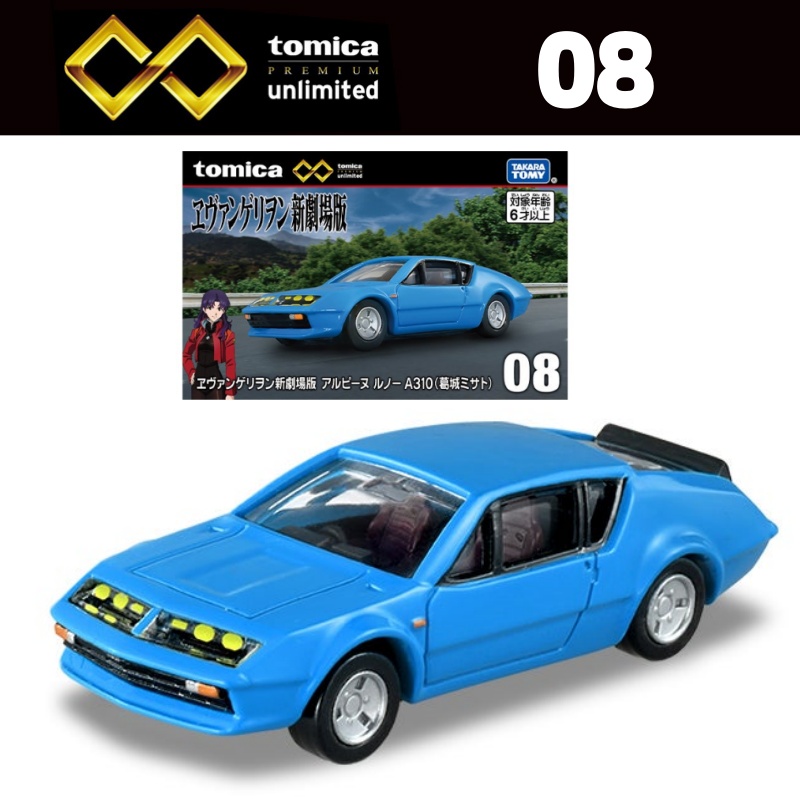 Takara tomy tomica premium ili - Vintage Collectible Toy Cars avaliação e preço